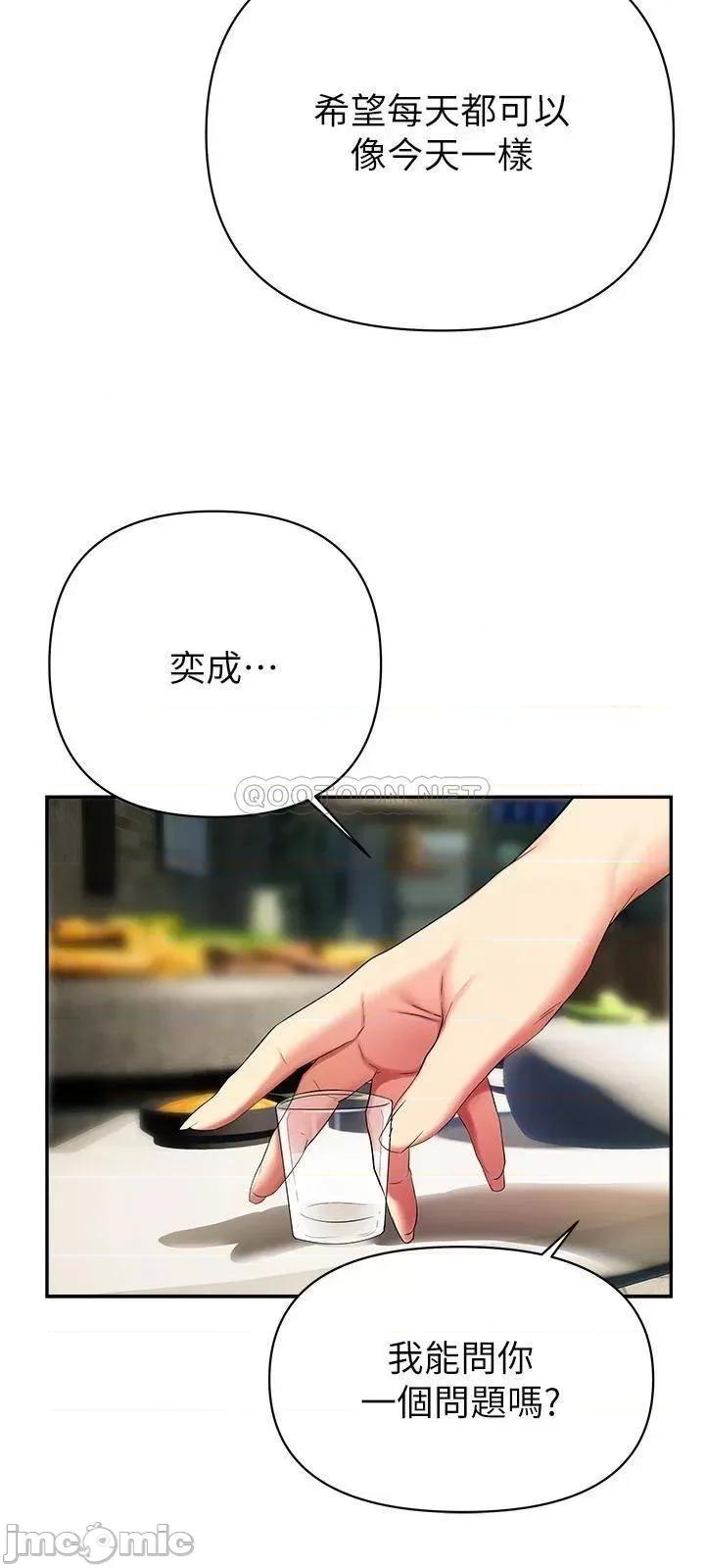 来支援 熟女来支援-第22话 第15页