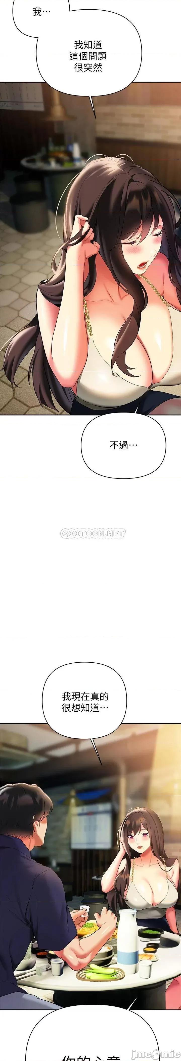 来支援 熟女来支援-第22话 第17页