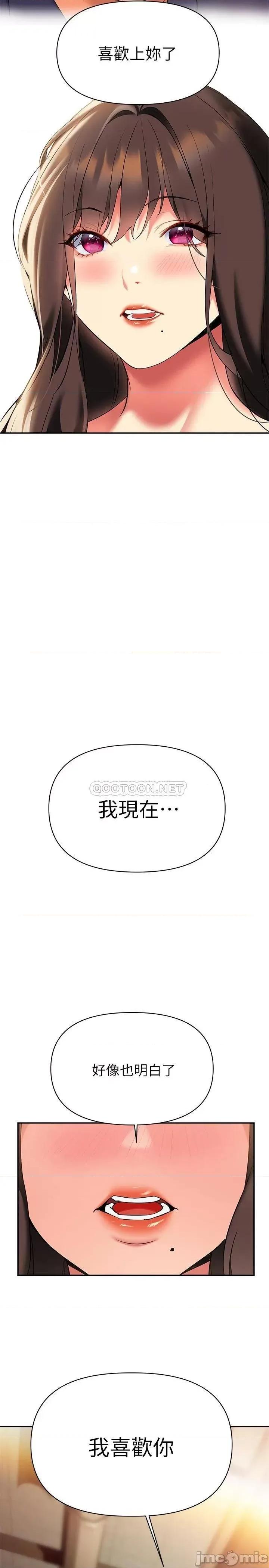来支援 熟女来支援-第22话 第23页