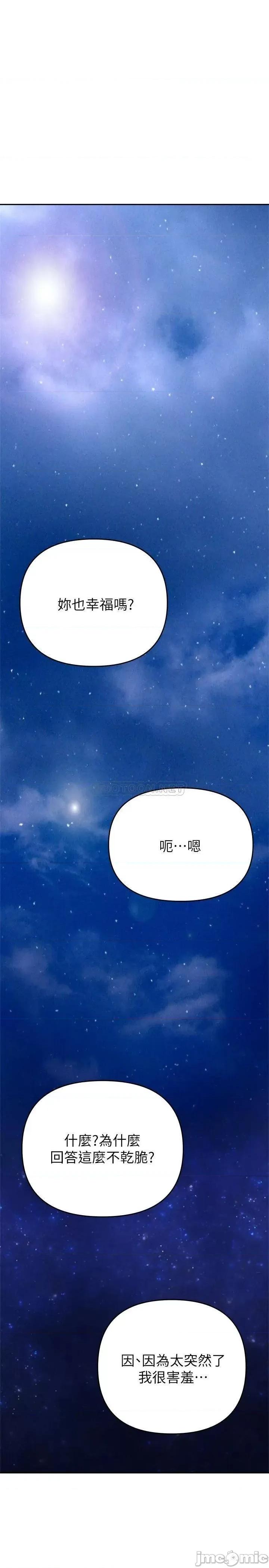 来支援 熟女来支援-第24话 第1页