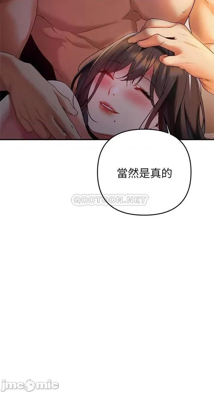 来支援 熟女来支援-第24话 第3页