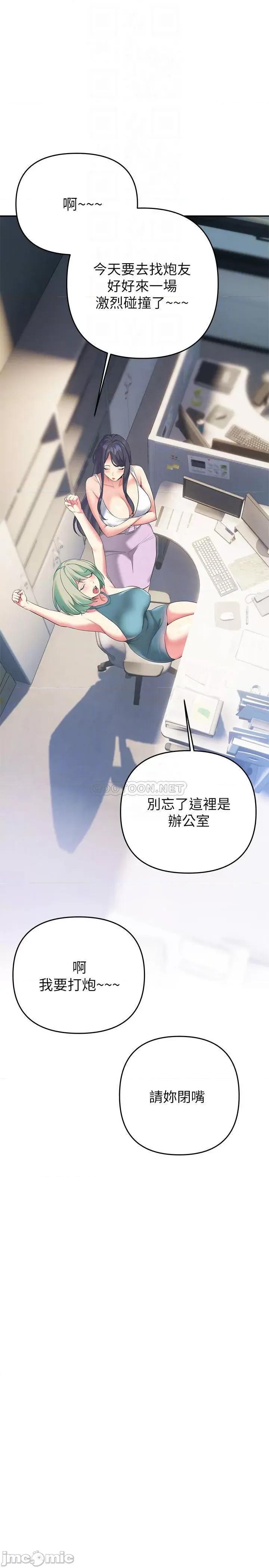 来支援 熟女来支援-第24话 第11页