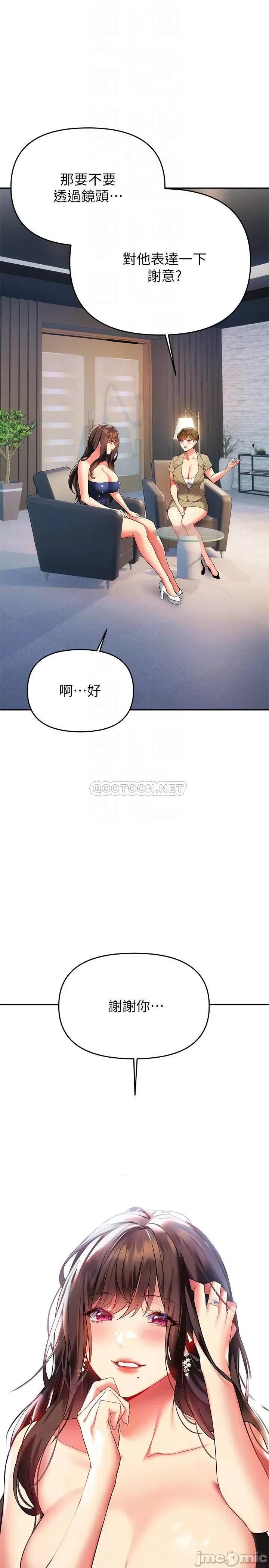 来支援 熟女来支援-第24话 第17页