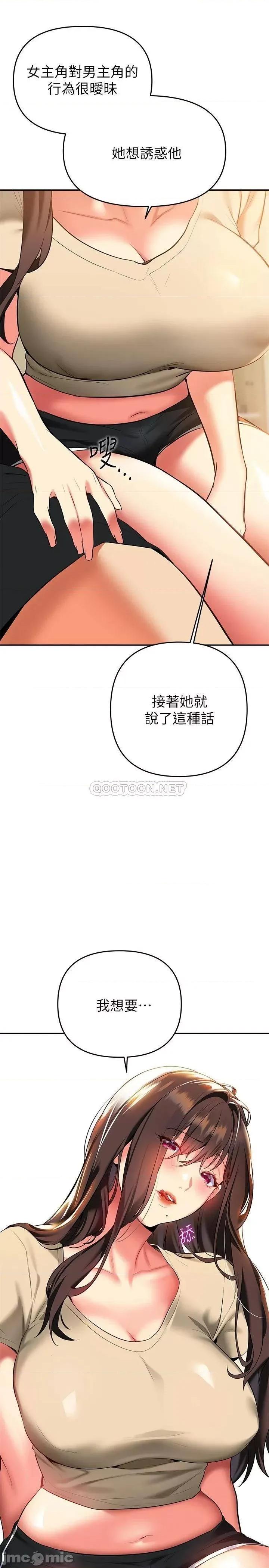 来支援 熟女来支援-第24话 第23页