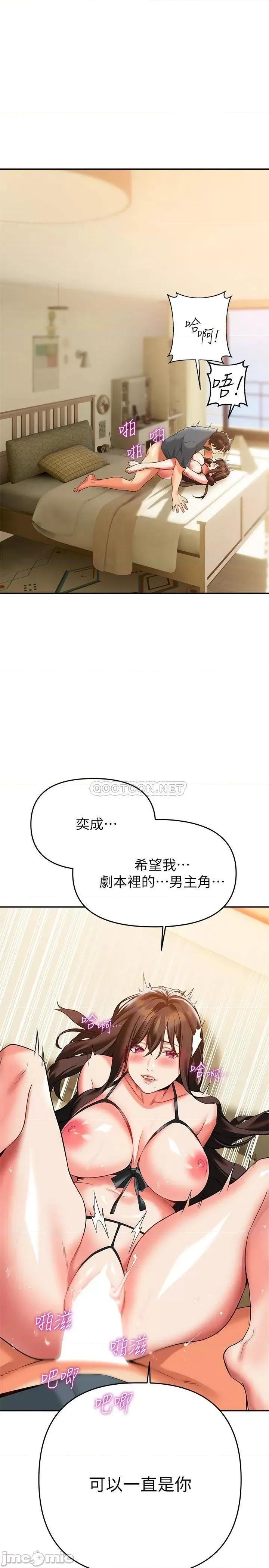 来支援 熟女来支援-第24话 第35页