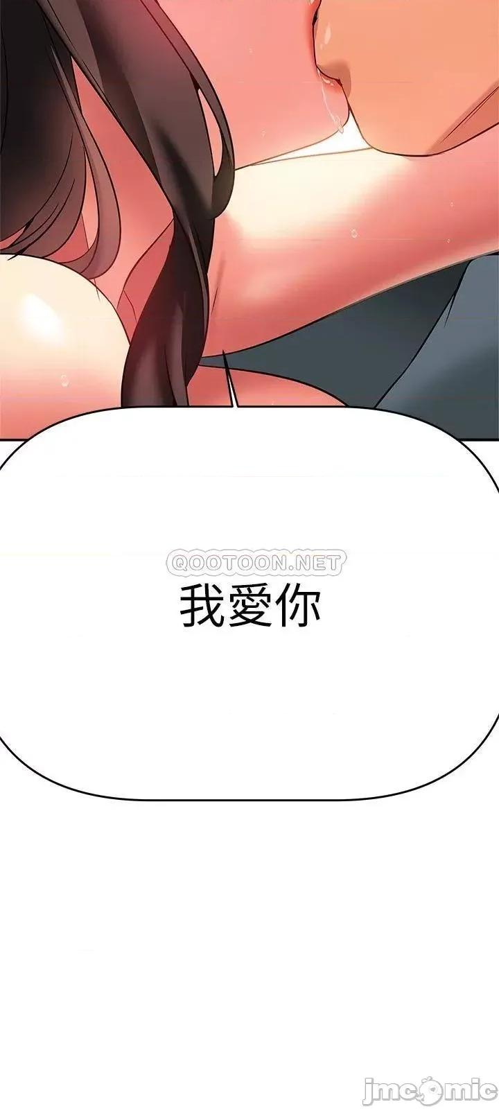 来支援 熟女来支援-第24话 第43页