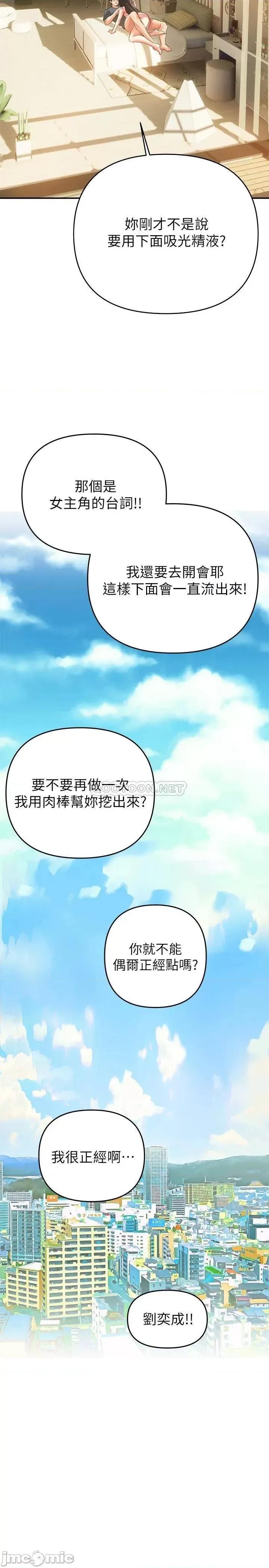 来支援 熟女来支援-第24话 第45页