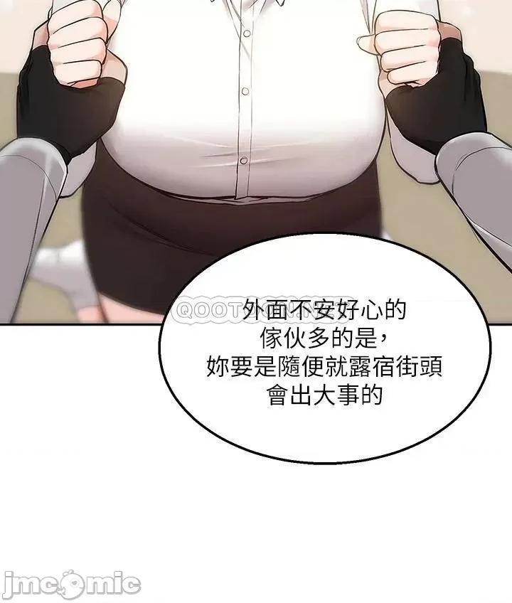外送到府 外送到府-第2话 第7页