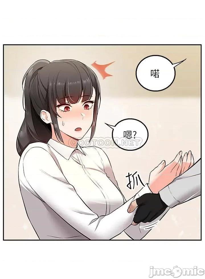外送到府 外送到府-第2话 第9页