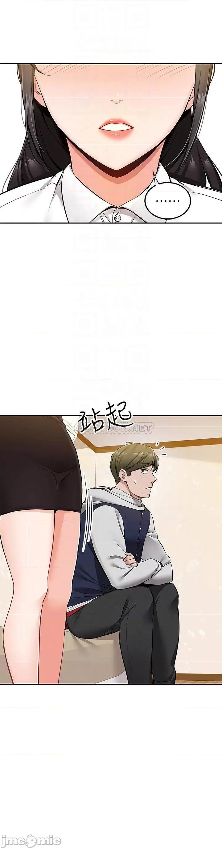 外送到府 外送到府-第2话 第14页