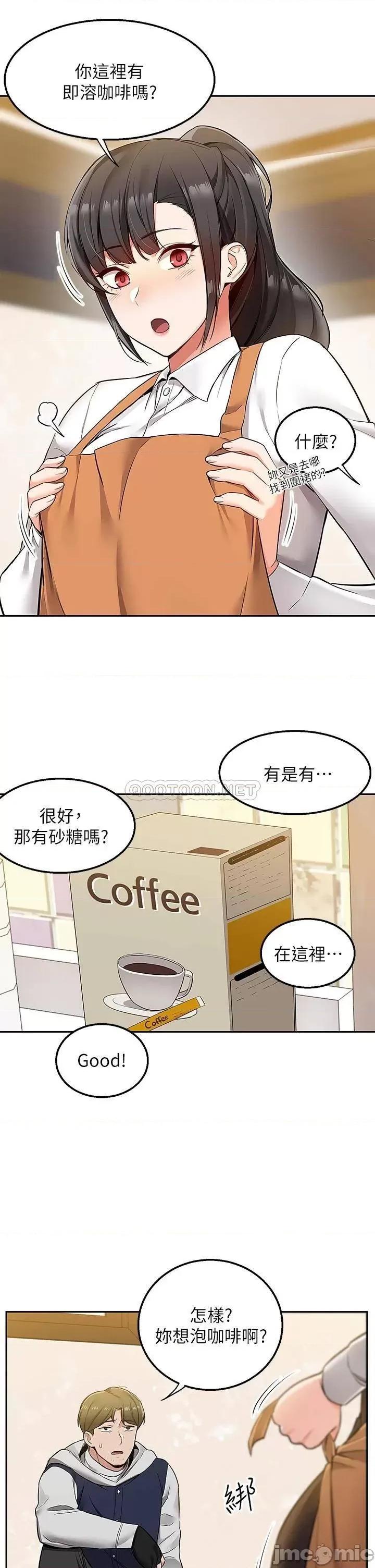 外送到府 外送到府-第2话 第15页