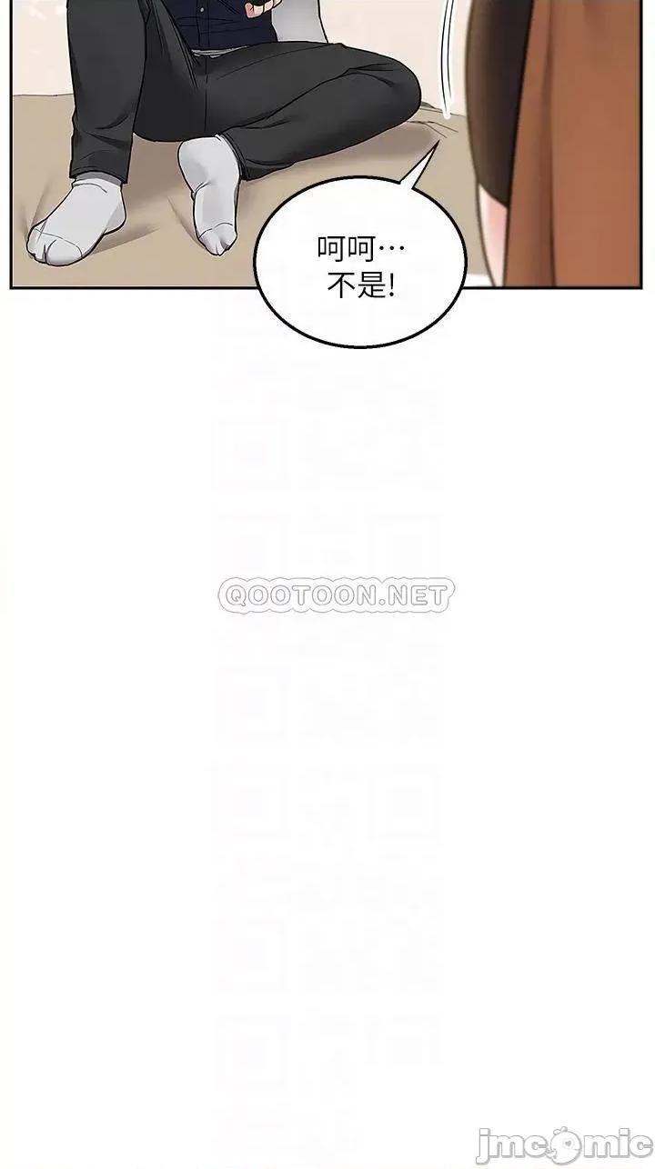 外送到府 外送到府-第2话 第16页