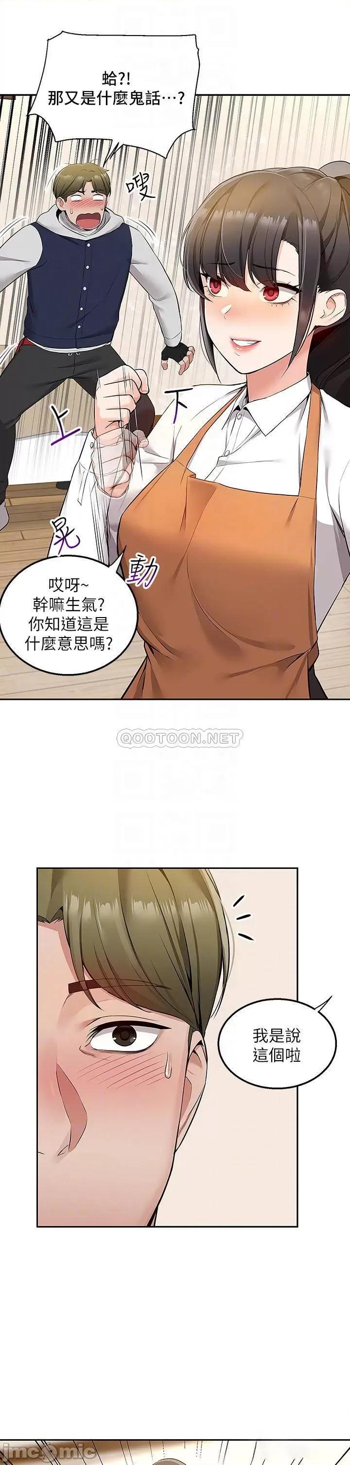 外送到府 外送到府-第2话 第18页