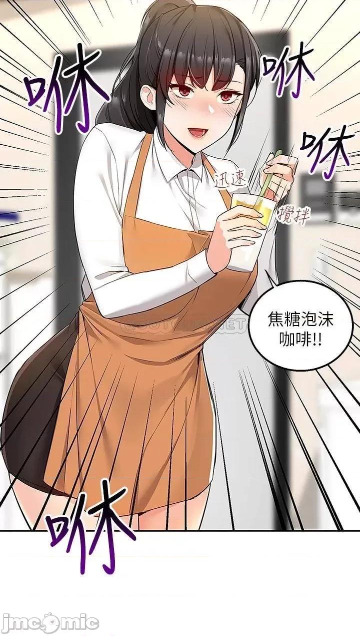 外送到府 外送到府-第2话 第19页