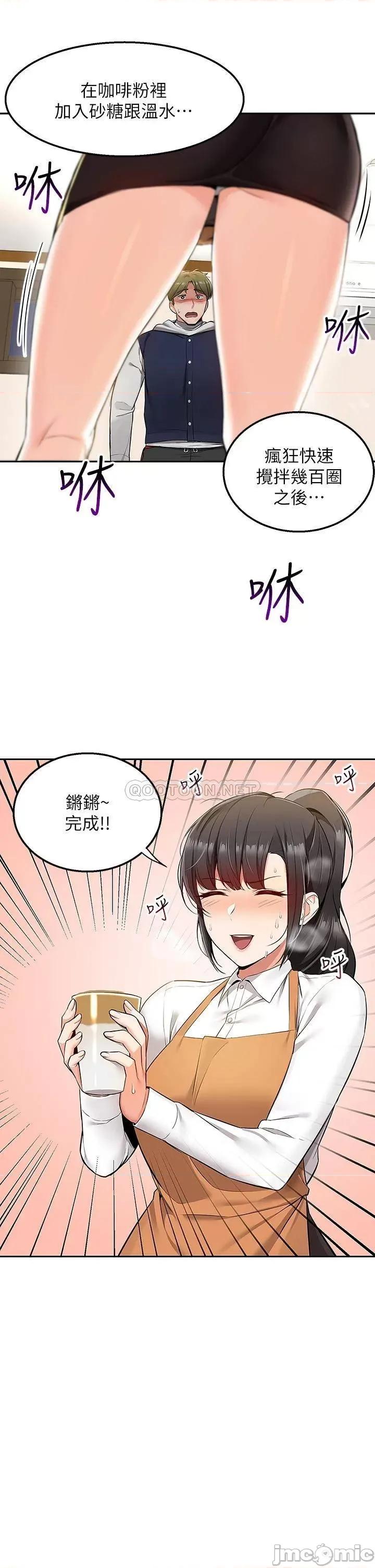 外送到府 外送到府-第2话 第20页