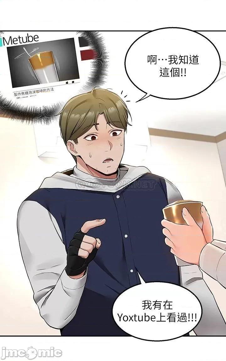 外送到府 外送到府-第2话 第21页