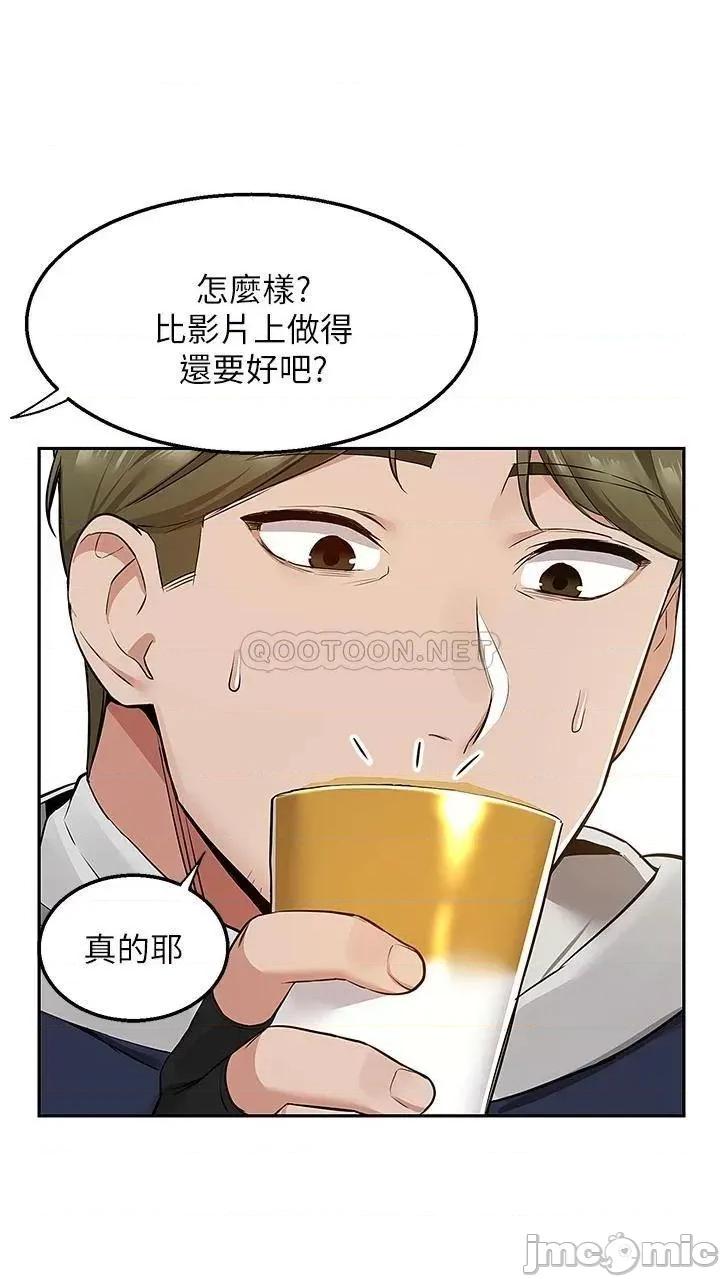 外送到府 外送到府-第2话 第25页
