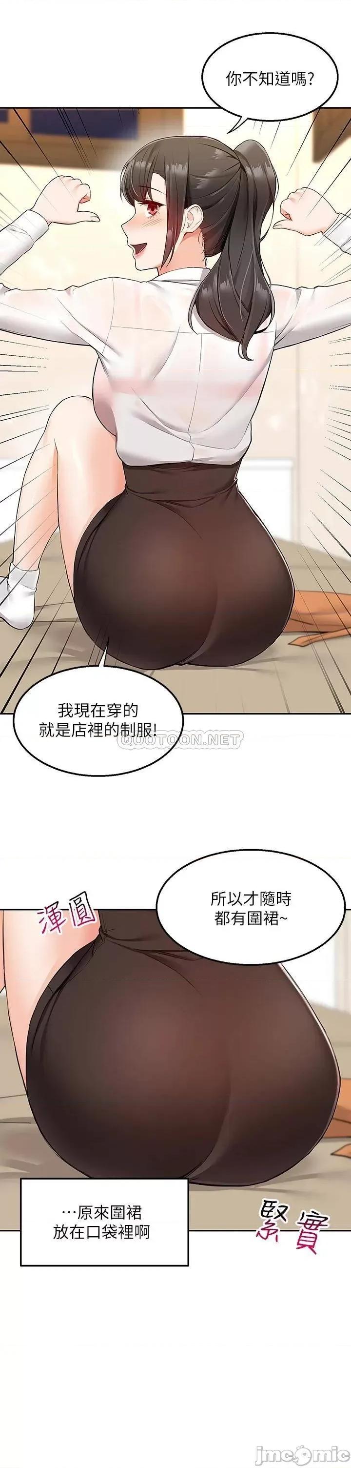 外送到府 外送到府-第2话 第28页