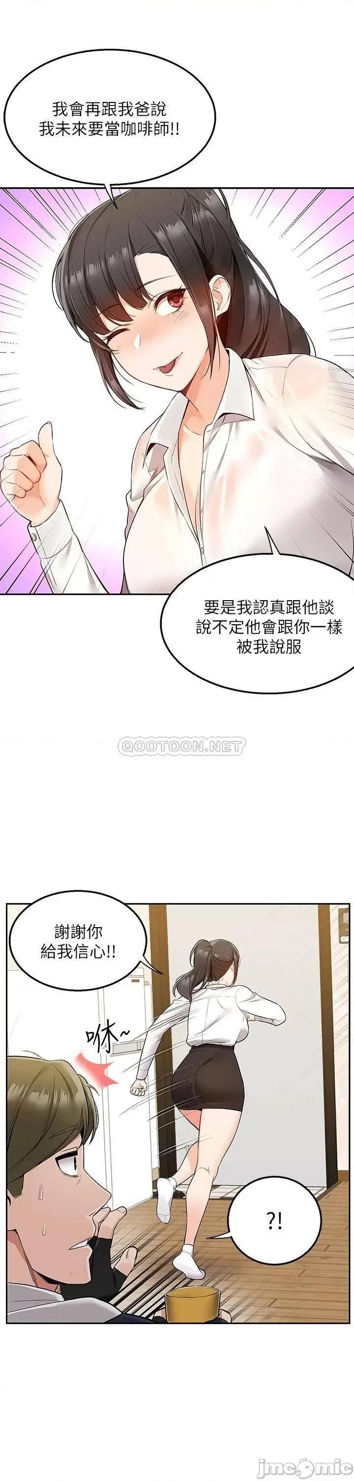 外送到府 外送到府-第2话 第30页