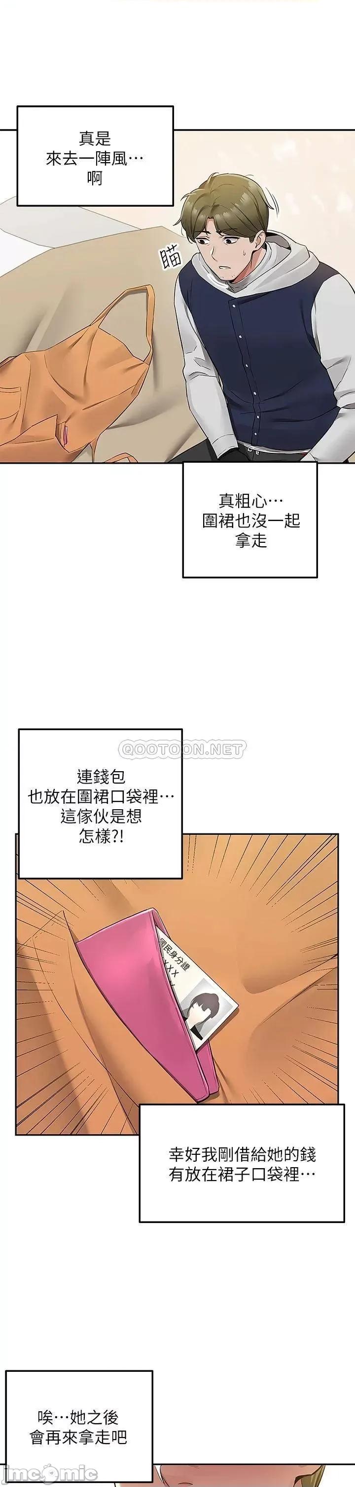外送到府 外送到府-第2话 第32页