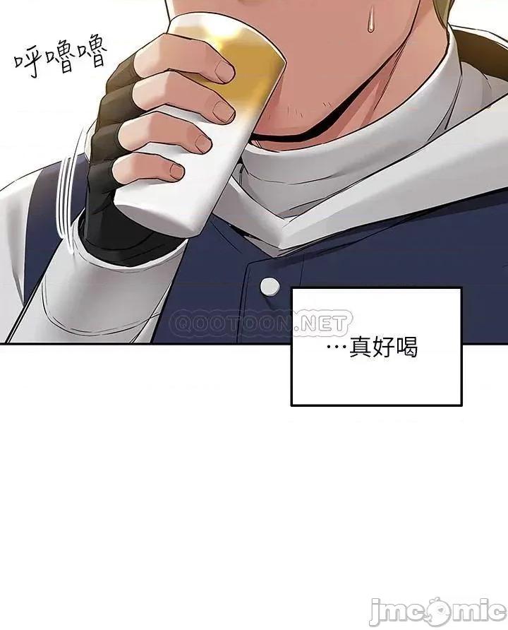 外送到府 外送到府-第2话 第33页