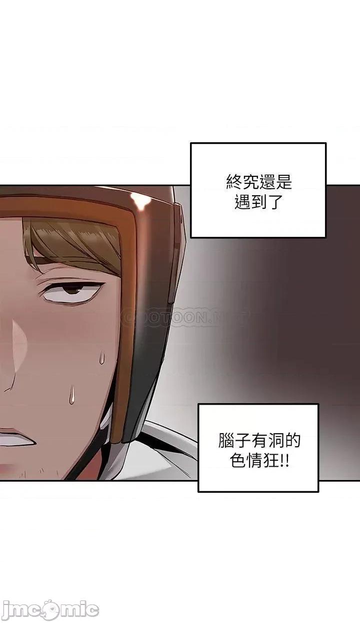外送到府 外送到府-第2话 第39页