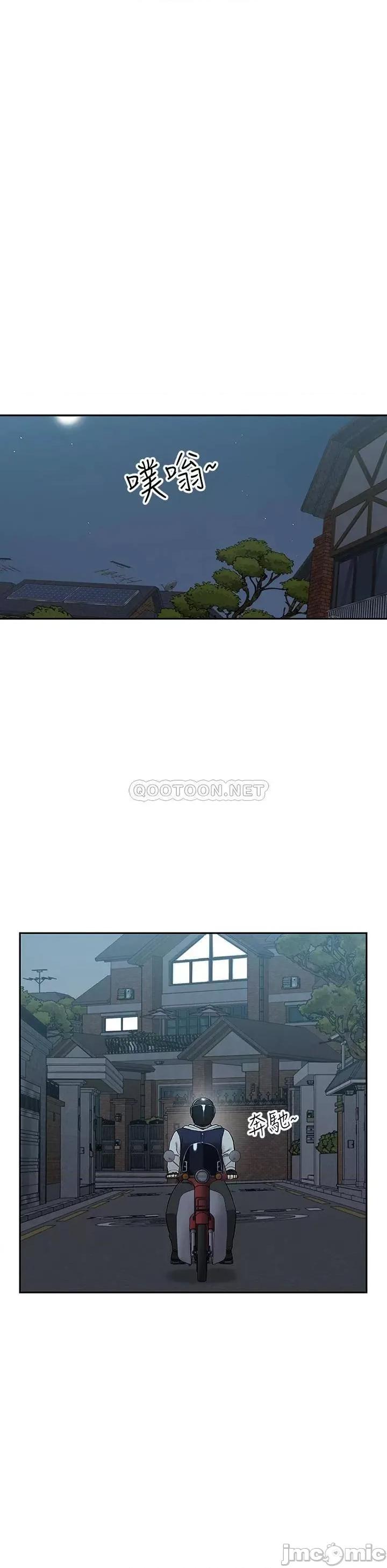 外送到府 外送到府-第2话 第44页