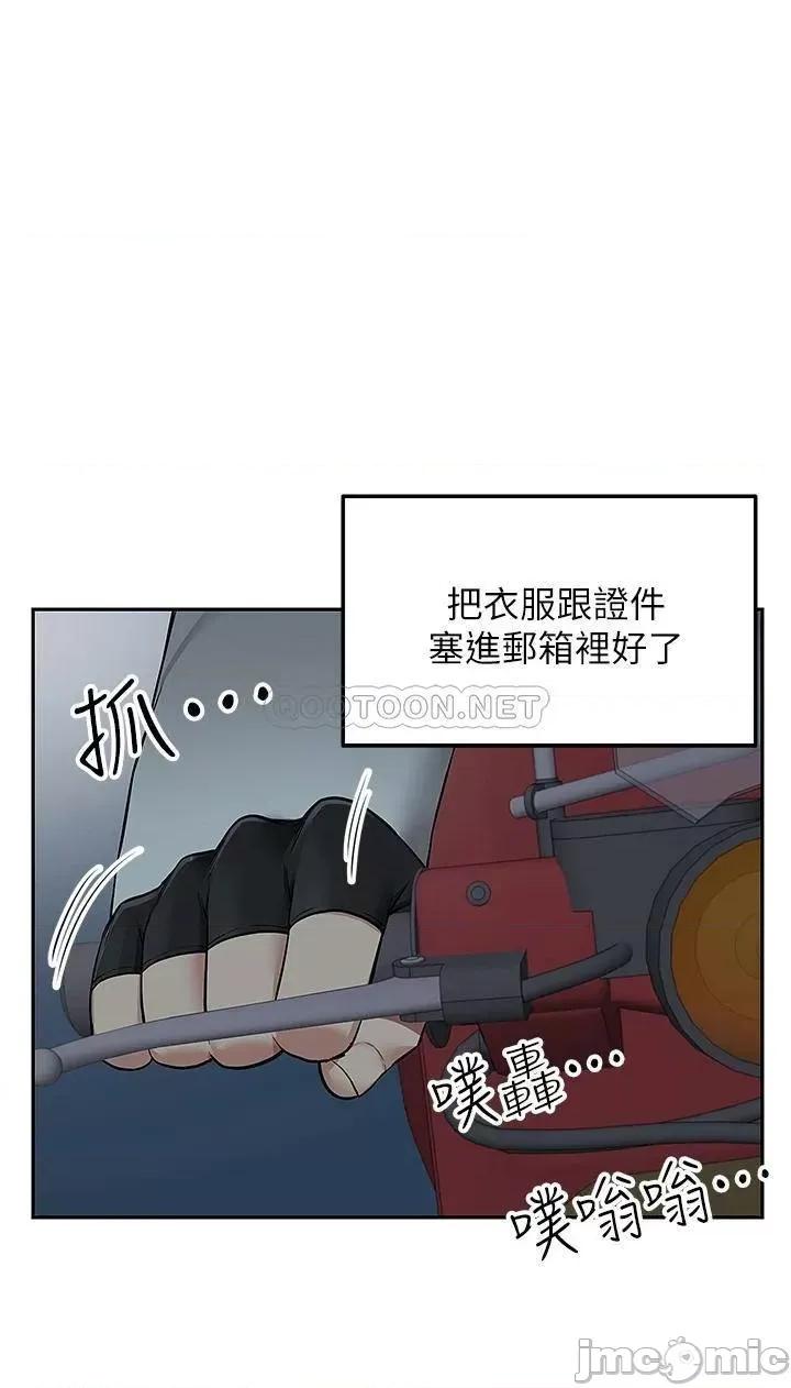 外送到府 外送到府-第2话 第48页