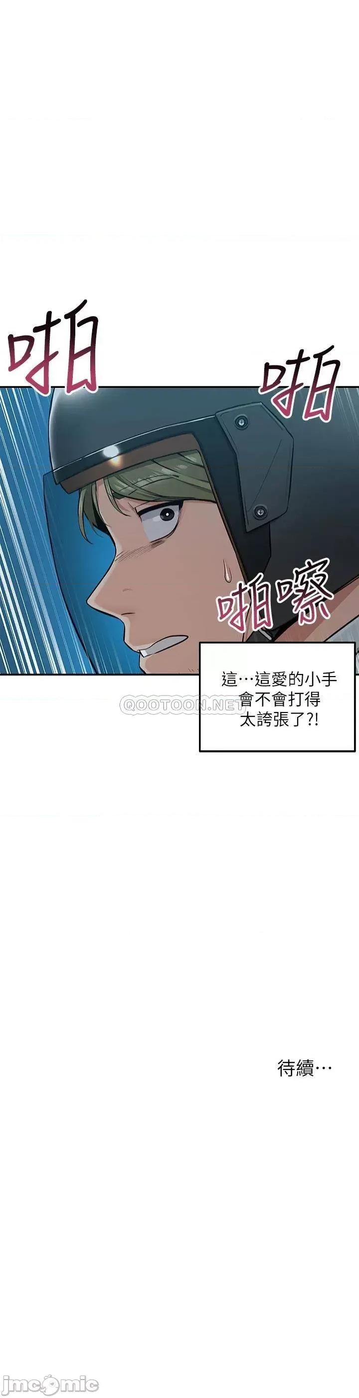 外送到府 外送到府-第2话 第52页