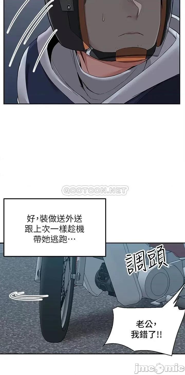 外送到府 外送到府-第3话 第3页