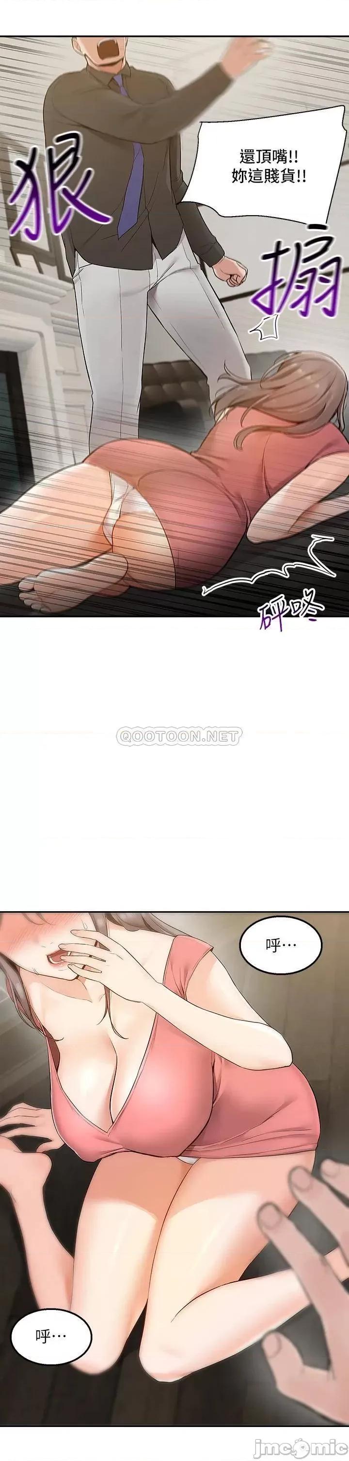外送到府 外送到府-第3话 第5页