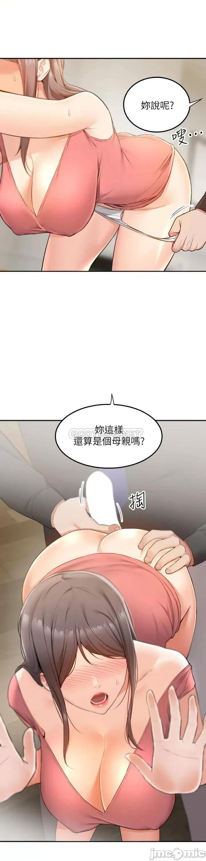 外送到府 外送到府-第3话 第9页