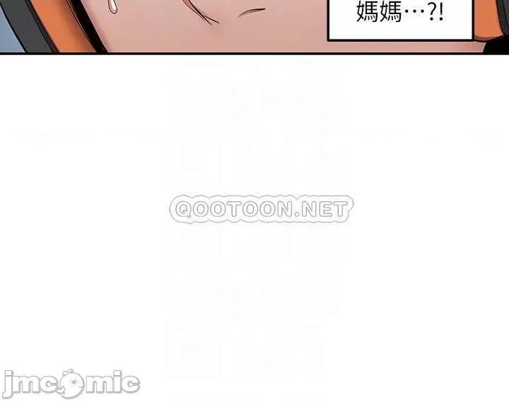 外送到府 外送到府-第3话 第14页