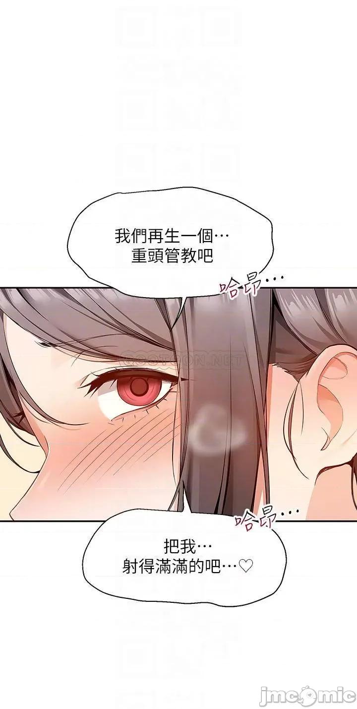 外送到府 外送到府-第3话 第16页