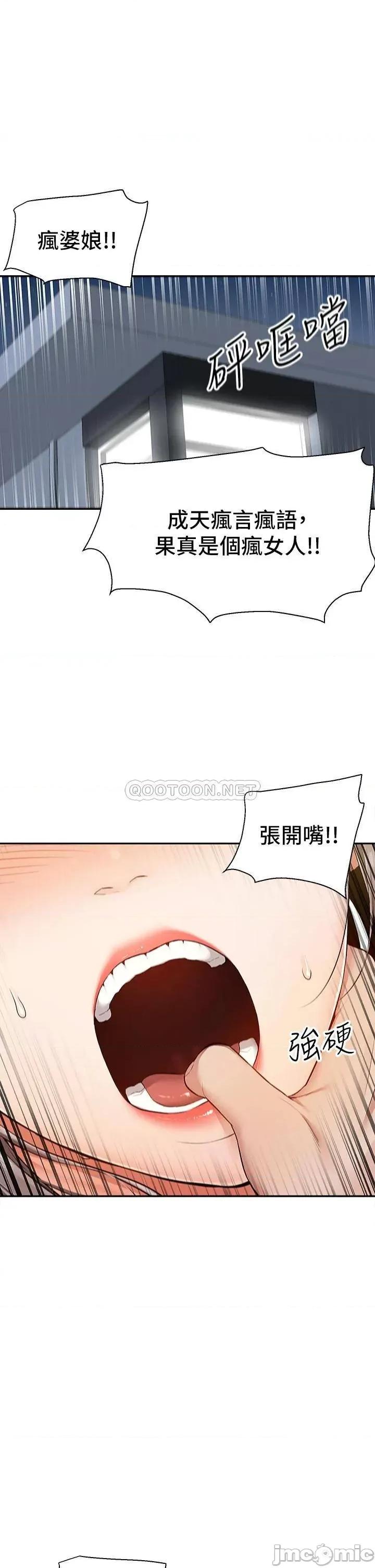 外送到府 外送到府-第3话 第17页