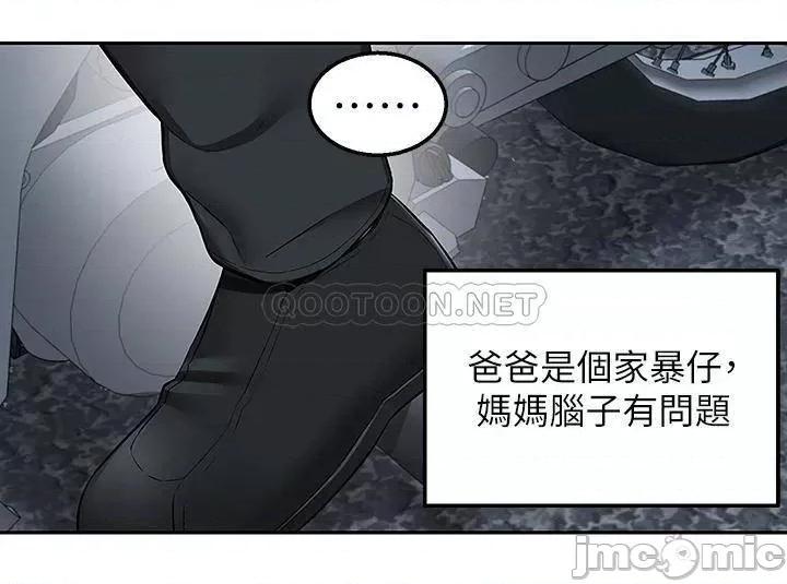 外送到府 外送到府-第3话 第22页