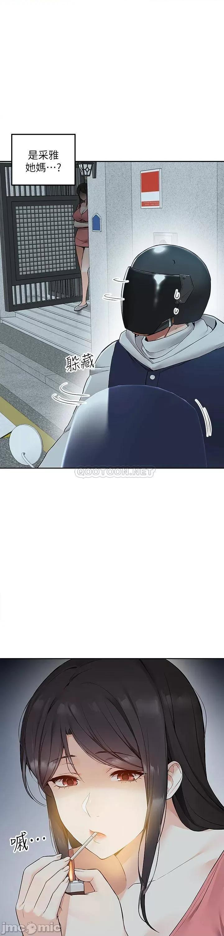 外送到府 外送到府-第3话 第25页