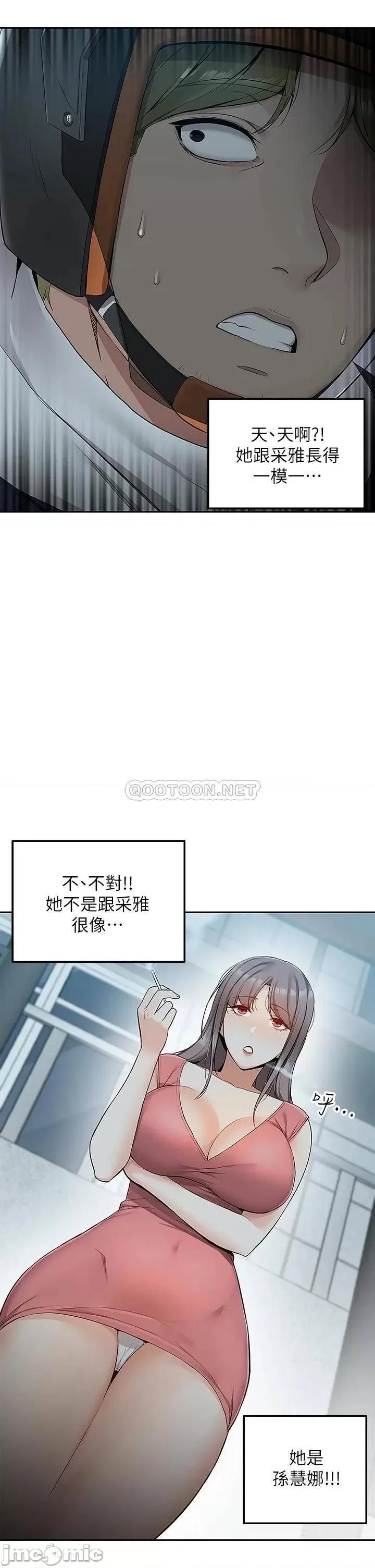 外送到府 外送到府-第3话 第27页