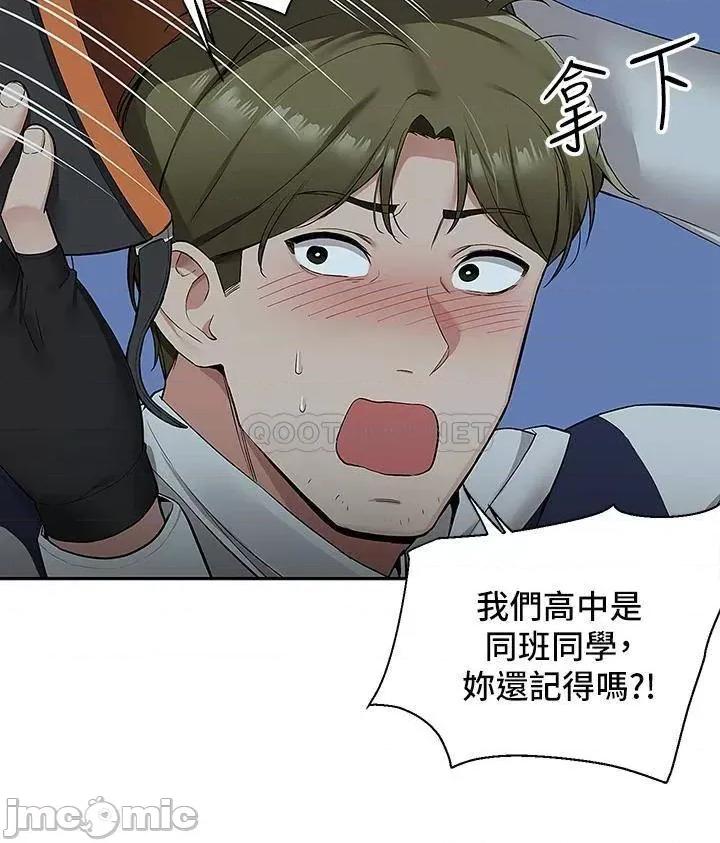 外送到府 外送到府-第3话 第30页