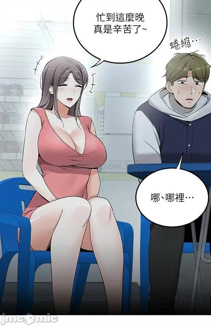 外送到府 外送到府-第3话 第34页