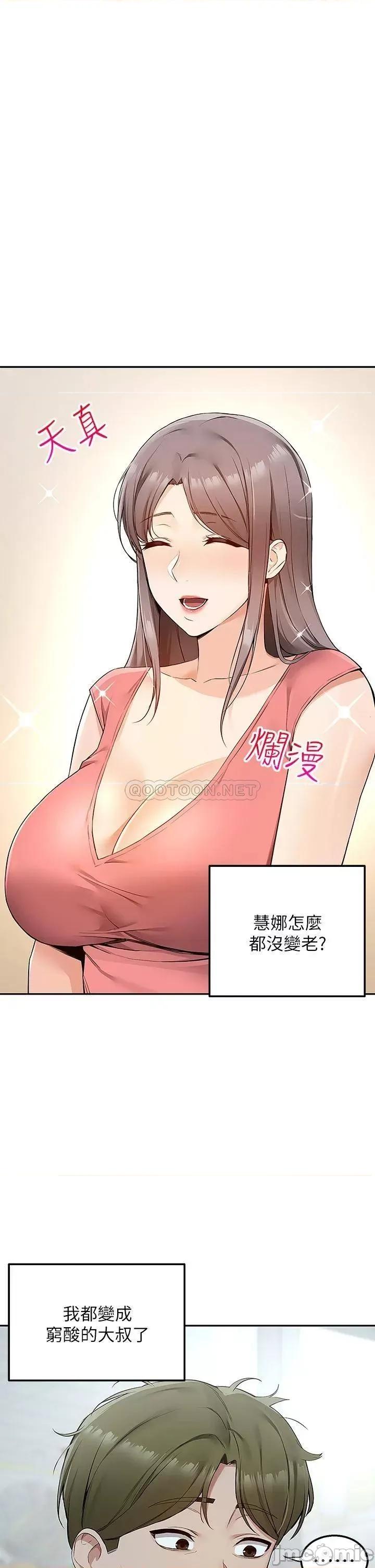 外送到府 外送到府-第3话 第35页