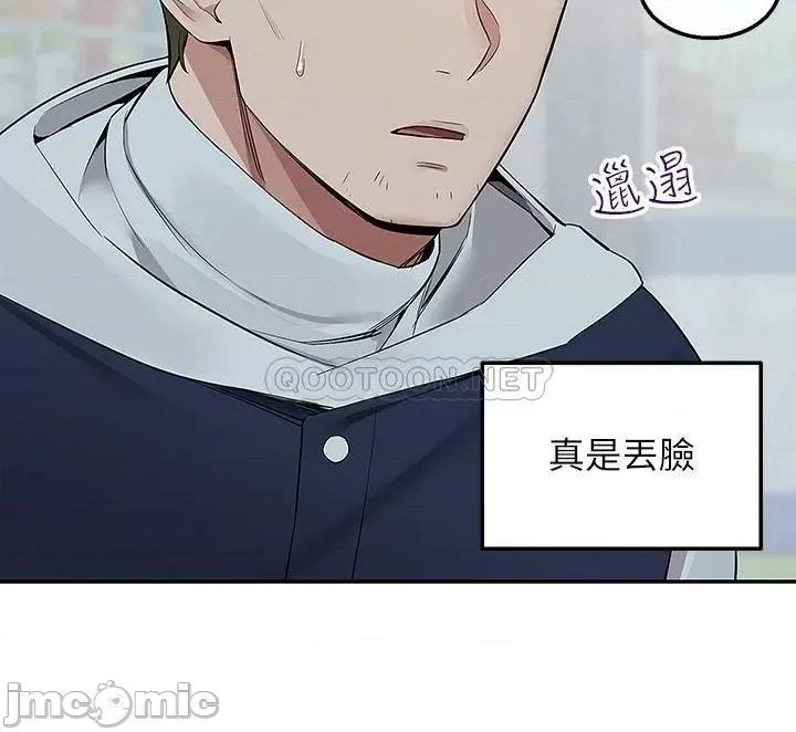 外送到府 外送到府-第3话 第36页