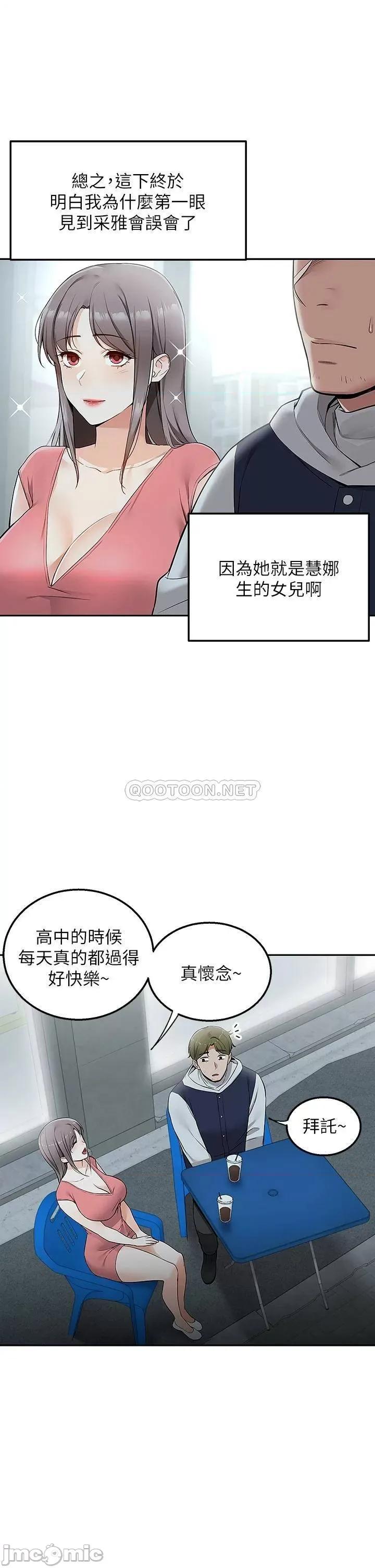 外送到府 外送到府-第3话 第37页
