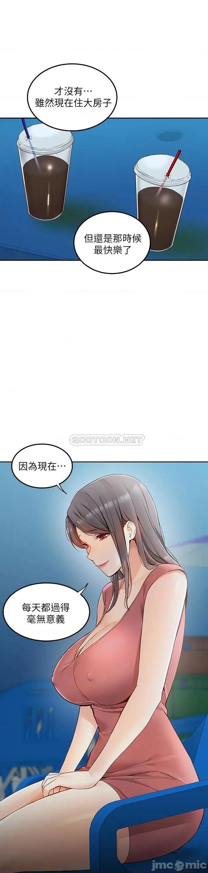 外送到府 外送到府-第3话 第39页