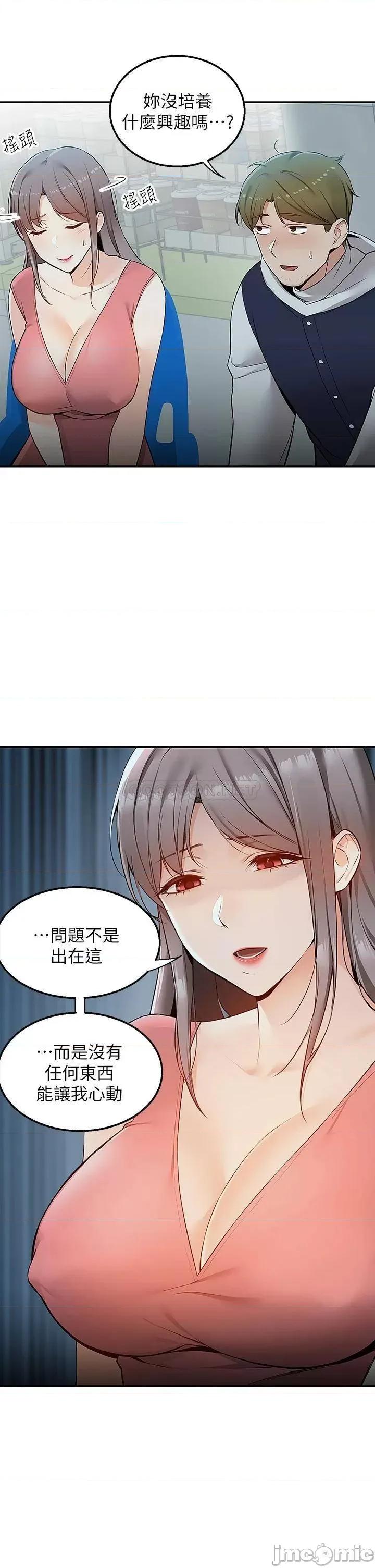 外送到府 外送到府-第3话 第41页