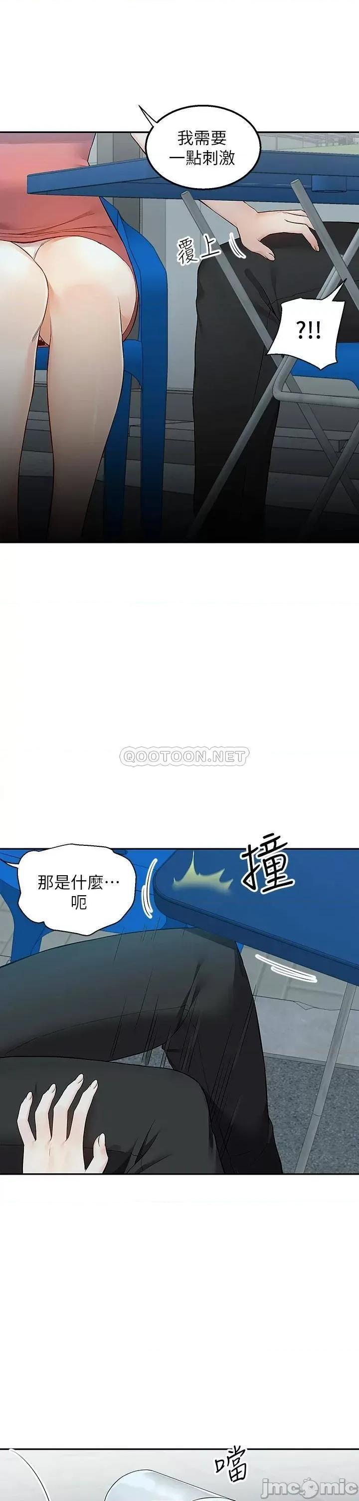 外送到府 外送到府-第3话 第43页