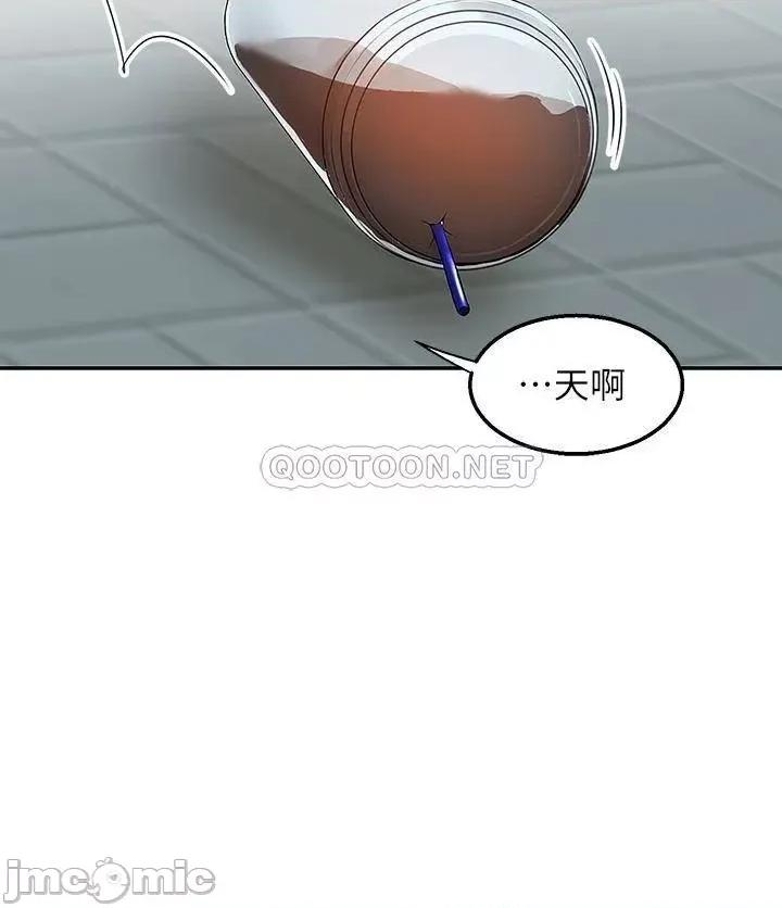 外送到府 外送到府-第3话 第44页