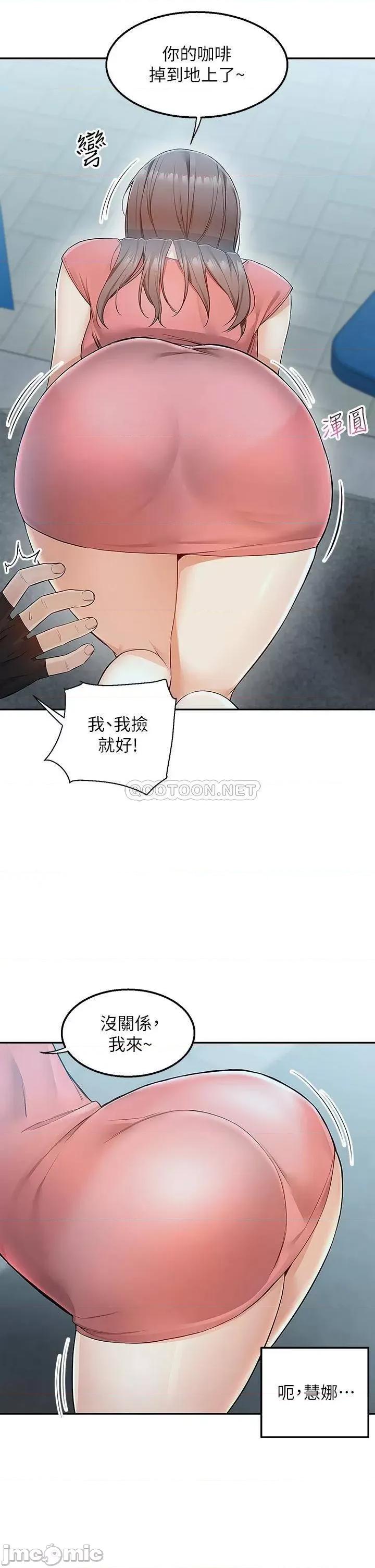 外送到府 外送到府-第3话 第45页