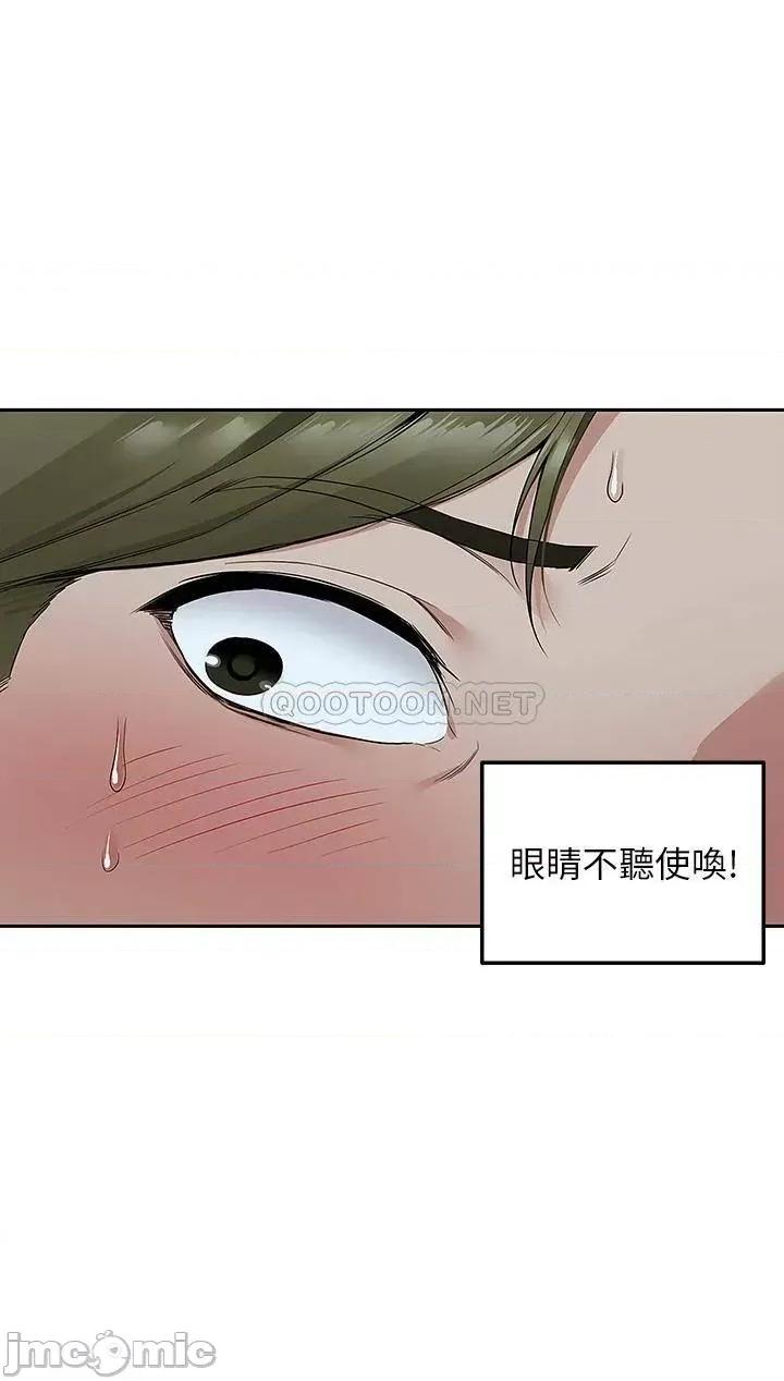外送到府 外送到府-第3话 第46页