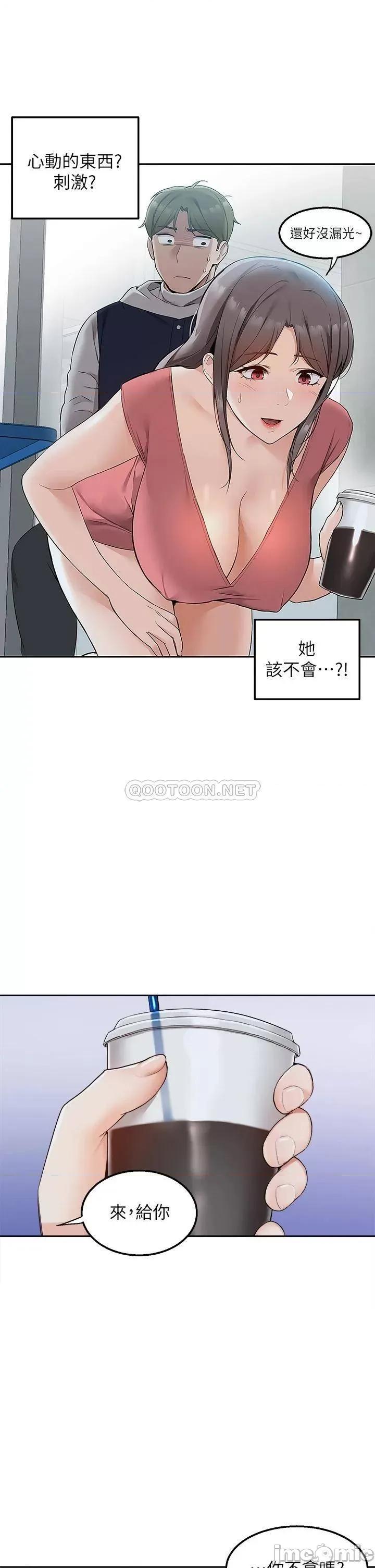 外送到府 外送到府-第3话 第49页